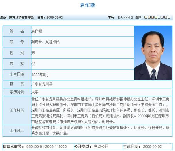 广东干部任前公示最新动态，强化监督，推动新时代干部队伍建设公开透明化