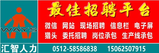 张家港市人才网最新招聘速递