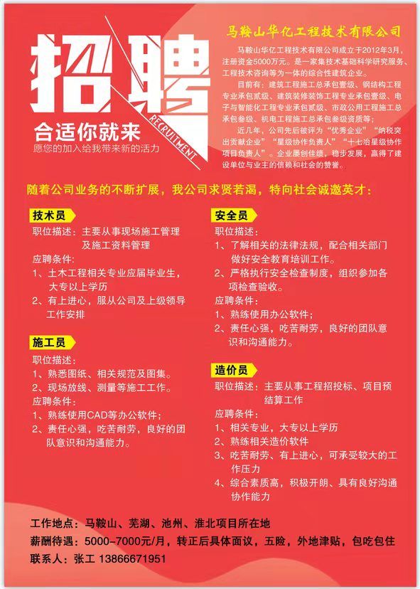 最新招工信息概览，行业机遇与职业前景展望揭秘