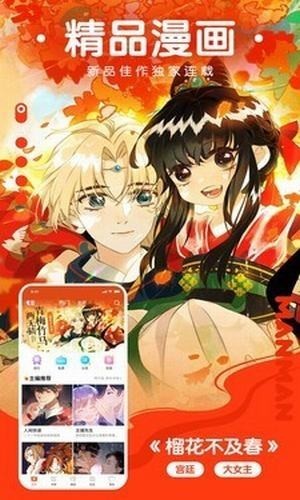 新时代创意火花，漫画最新动态探索