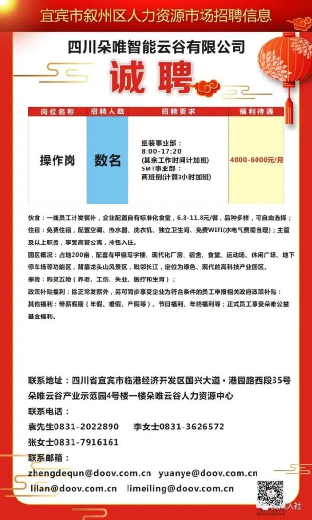 盐源在线最新招聘信息总览