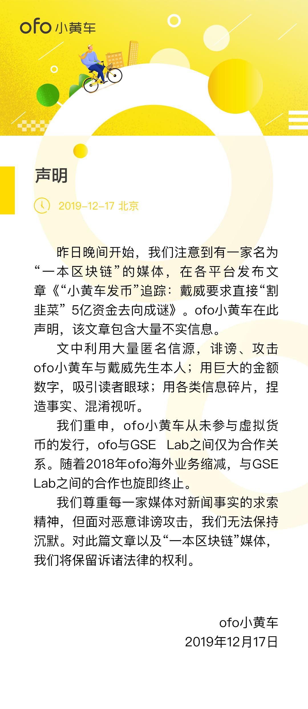 小黄车最新动态，重塑城市出行，开启新篇章