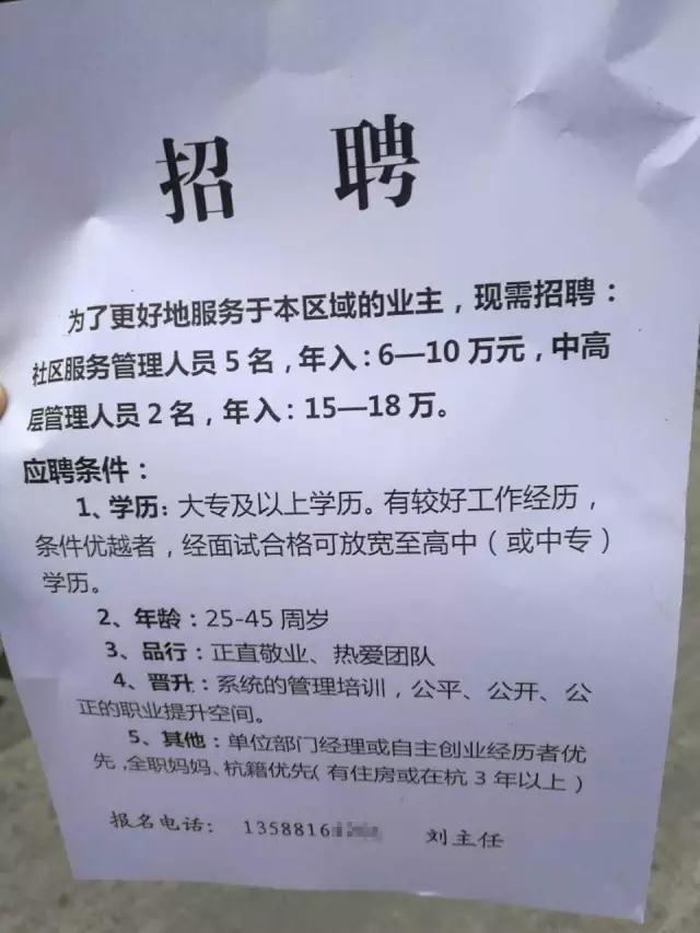 嵊州108社区招聘启事，携手共创人才高地，共建美好未来