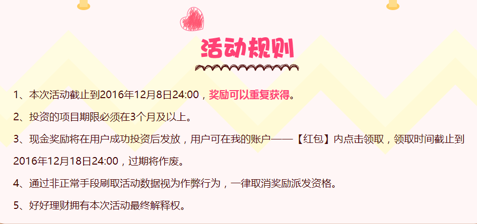 洞悉金融动态，把握财富增长机遇——好好理财最新消息解析