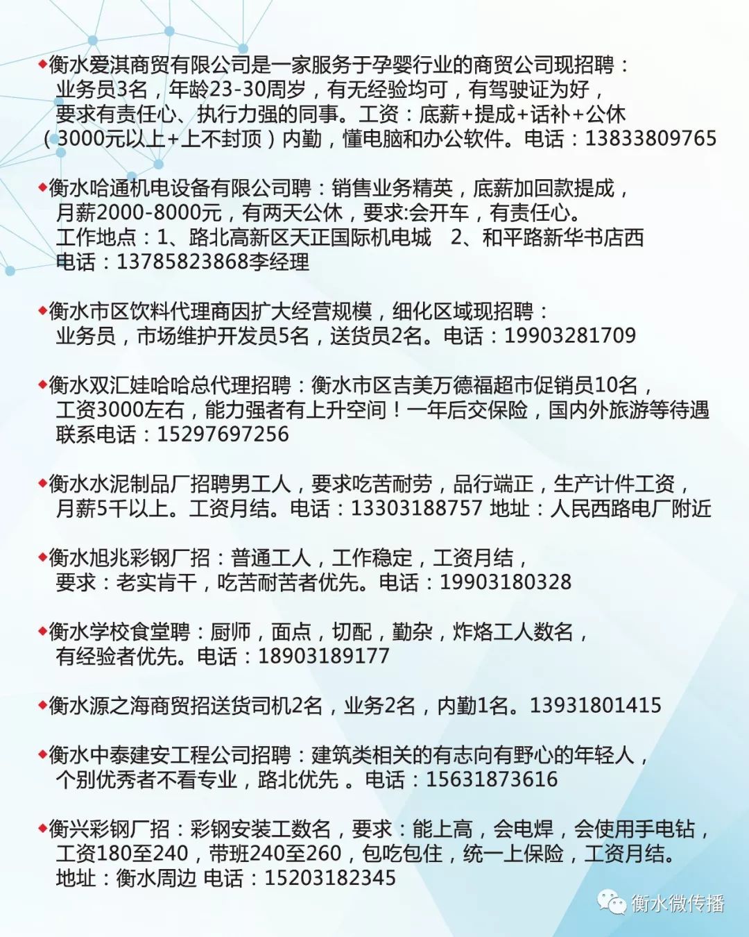 涞水最新招工信息汇总