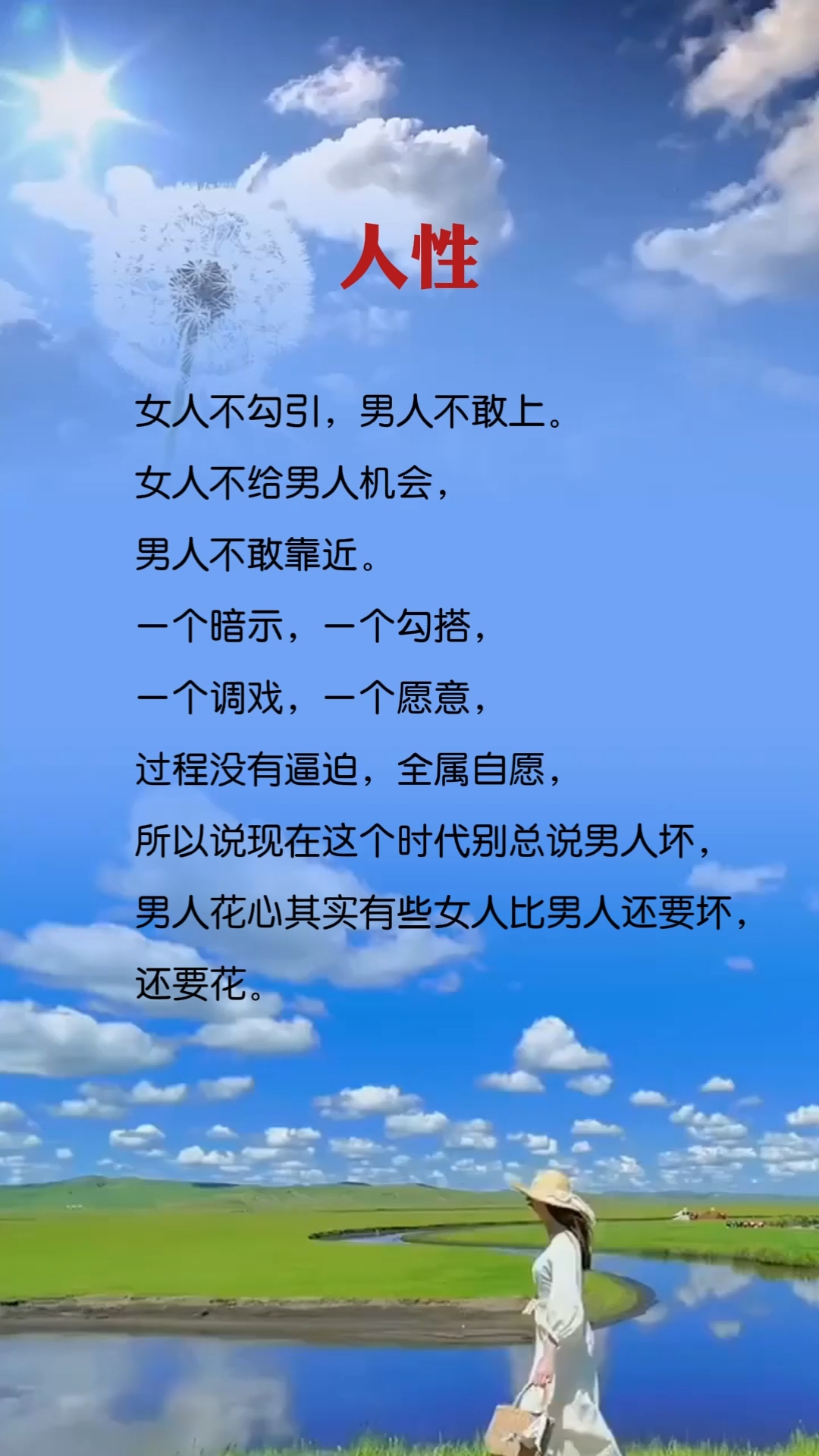 探索人性深处的奥秘，最新带字图片揭示人性