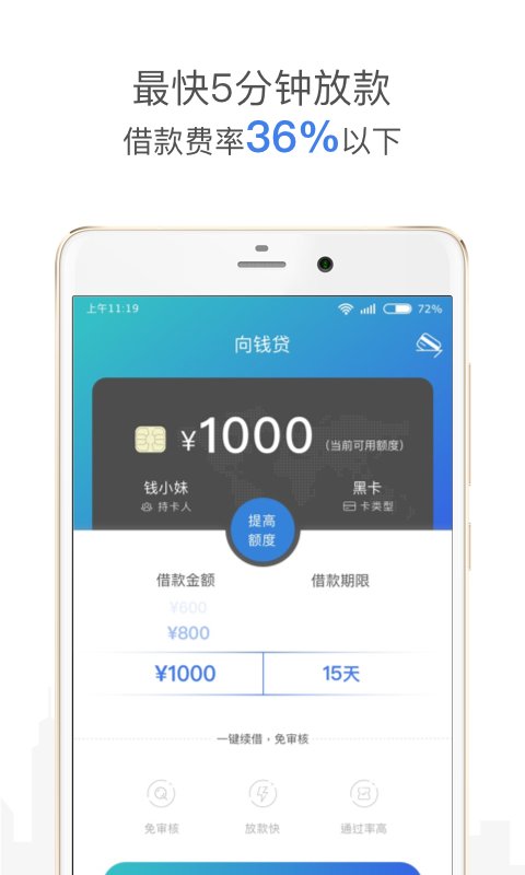 向钱贷APP最新版本探讨，犯罪与合规的模糊边界