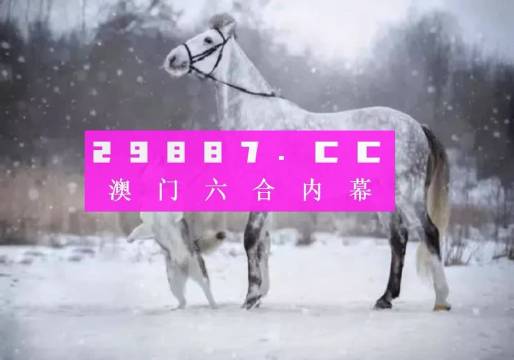 澳门精准一肖一码一码,实际案例解释定义_旗舰版30.822