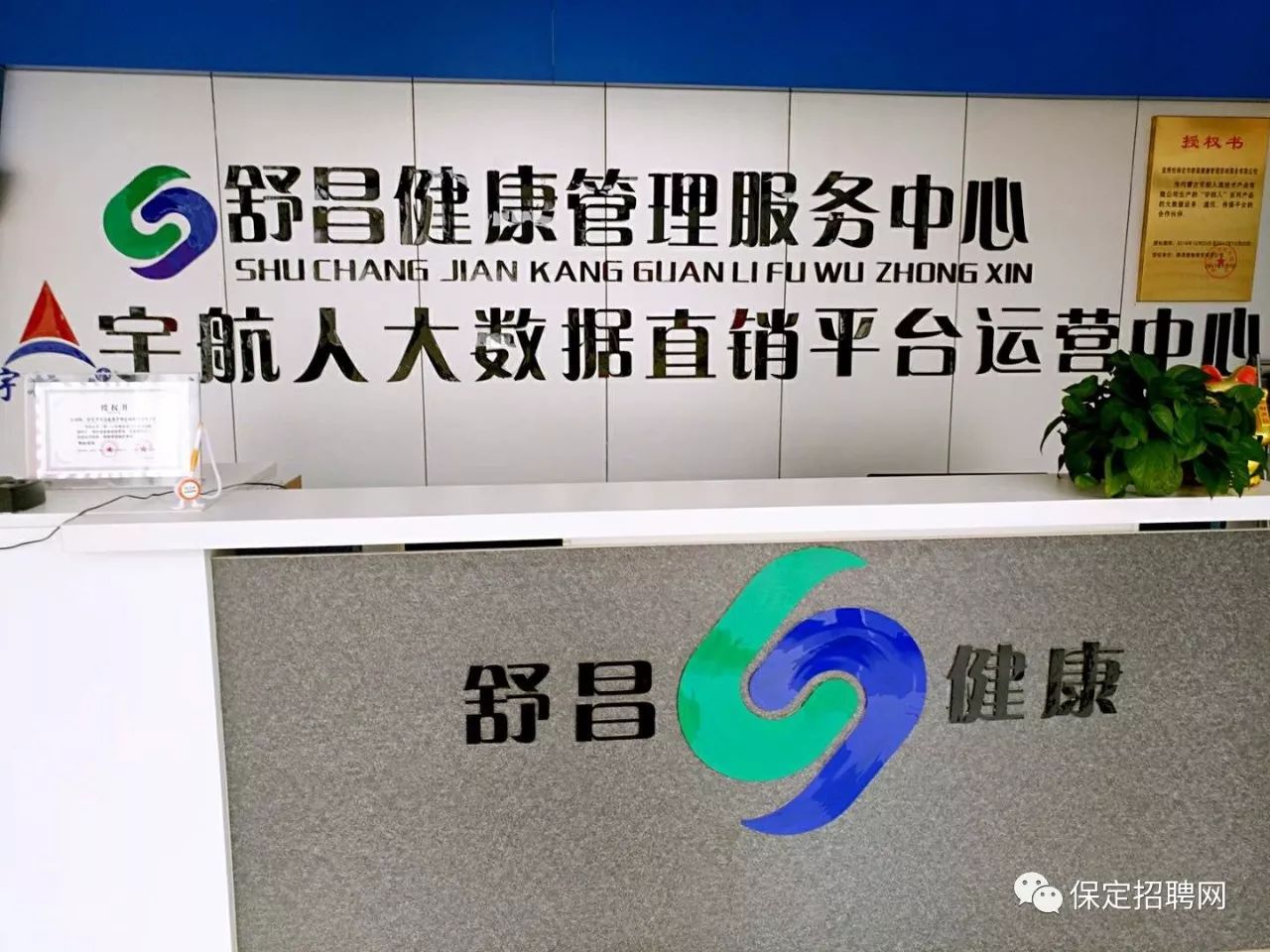 保定百姓人才网最新招聘信息汇总