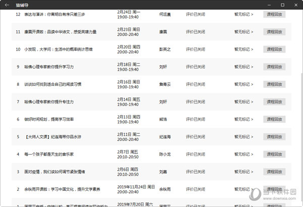 4949澳门彩开奖结果今天最新查询一,数据支持执行方案_投资版23.159