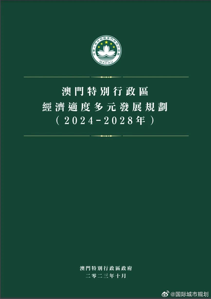 2024年新澳门传真,定性评估说明_NE版79.415