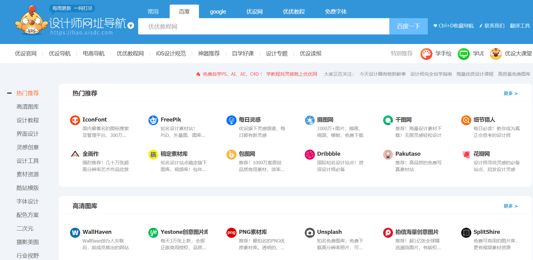 探索未知领域，最新网站揭示世界新面貌