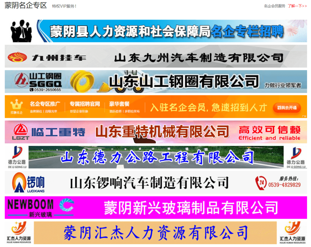 蒙阴最新招工信息，机遇与挑战同步来临