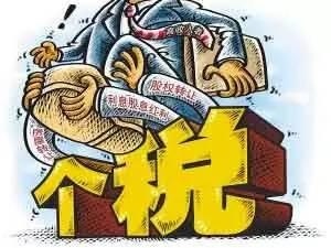 央视揭秘，个税改革最新动态深度解读