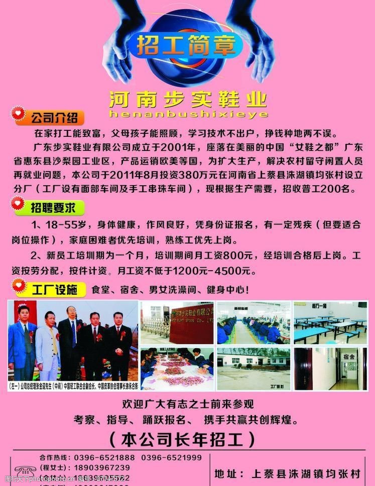 万家兴隆最新招工广告，探寻职业发展新天地