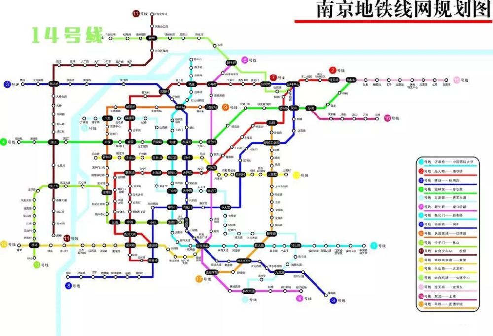 南京地铁14号线最新动态全面解读