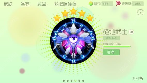 球球大作战最新皮肤图，游戏玩家的时尚新宠亮相