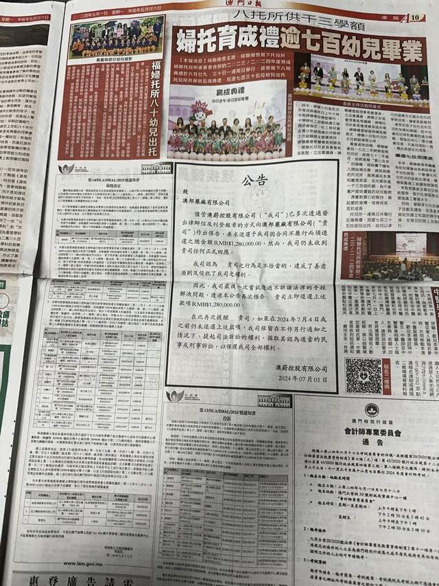 马会传真资料2024澳门,持久性执行策略_铂金版21.770