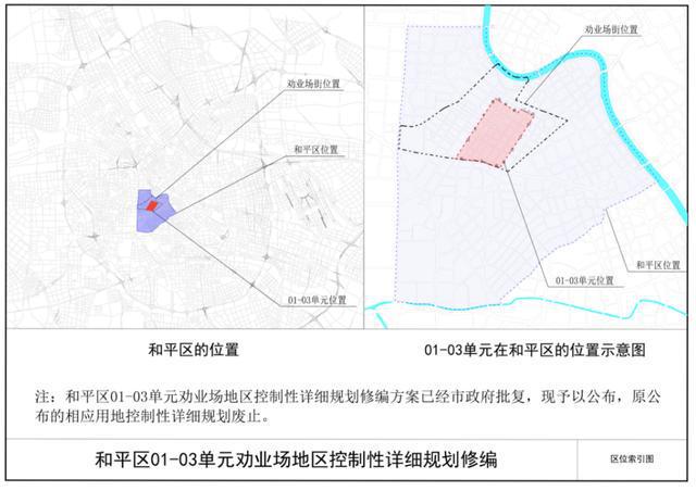 天津市和平区最新规划揭晓，塑造未来城市崭新面貌