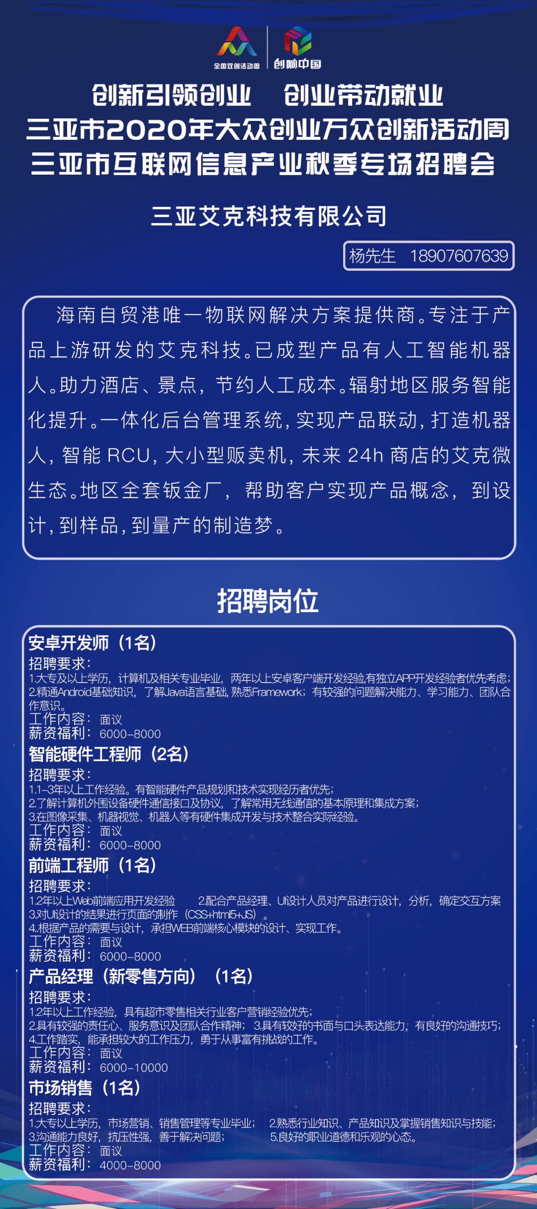 海南三亚最新招聘信息汇总