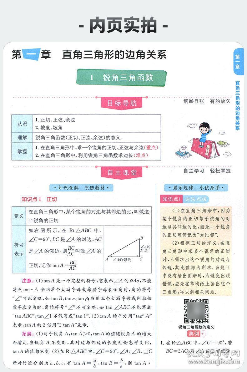 澳门二四六天天免费好材料,全面解答解释落实_标准版40.826