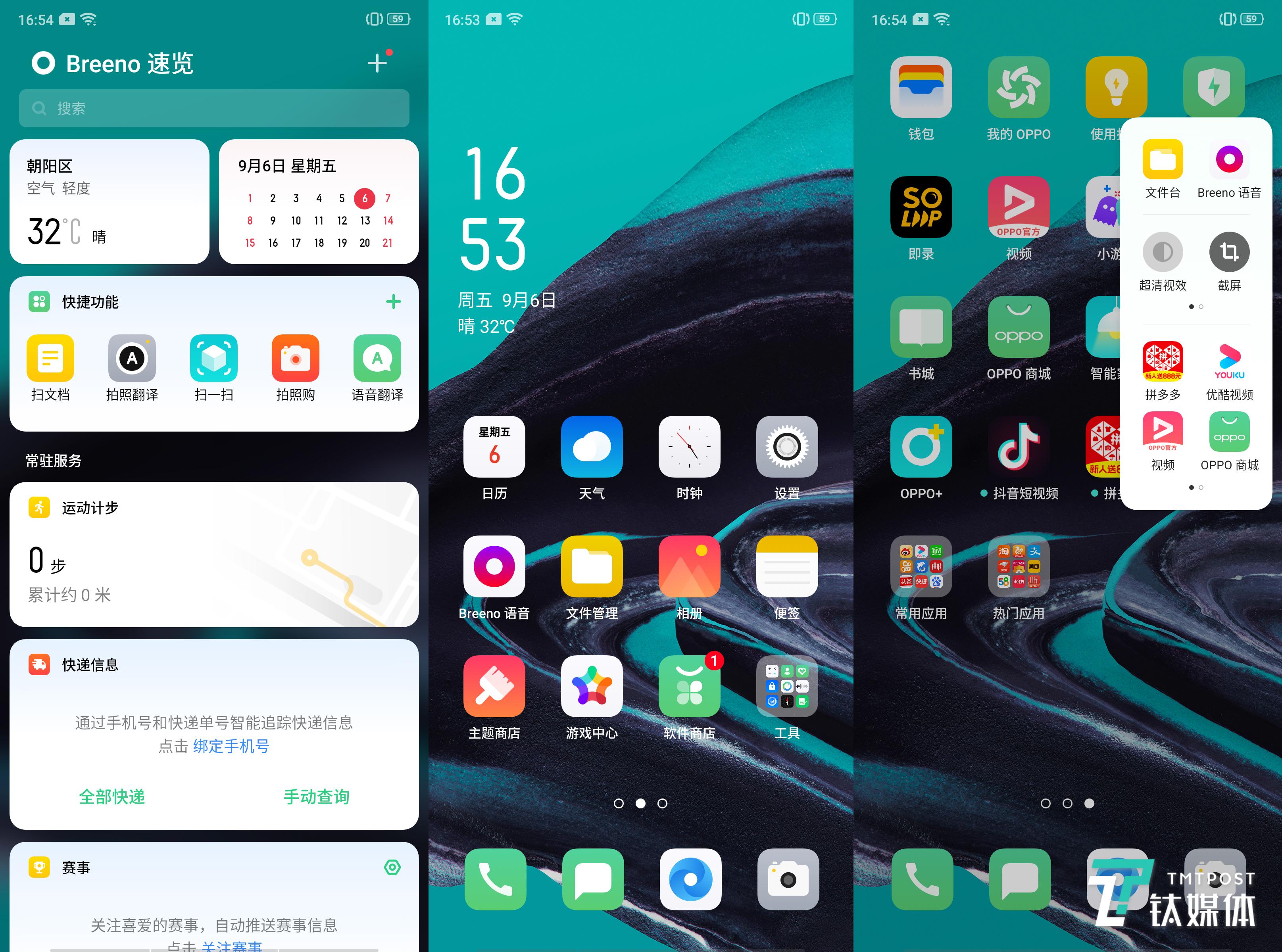 ColorOS 6.0，探索未来手机操作系统的魅力之旅