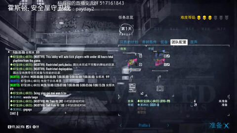 Payday 2最新版技能加点指南