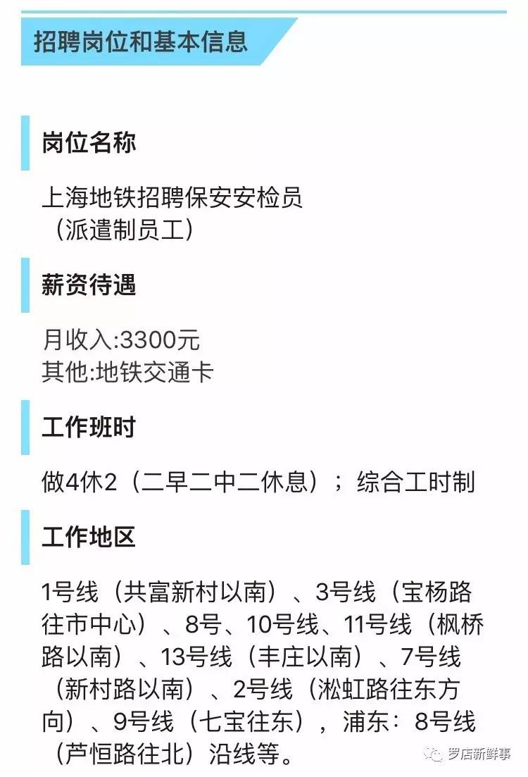 乌鲁木齐地铁招工最新动态，城市轨道交通建设中的机遇与挑战