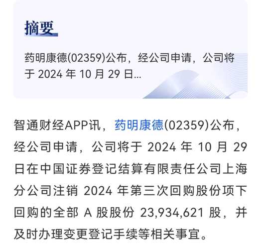 大基康明最新动态全面解析