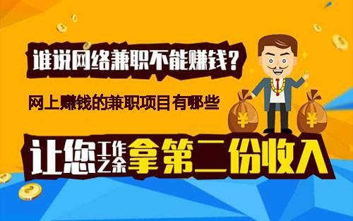 最新大学生赚钱项目探索与策略分析