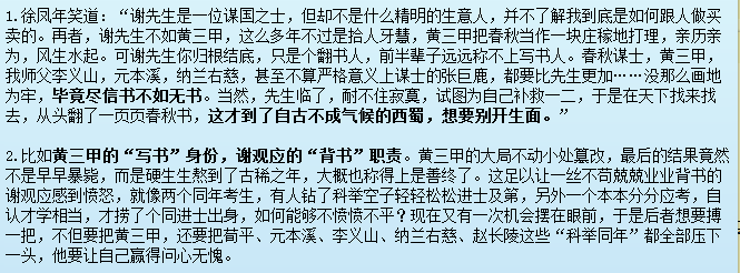 谢先生晚间分享，最新文章摘要