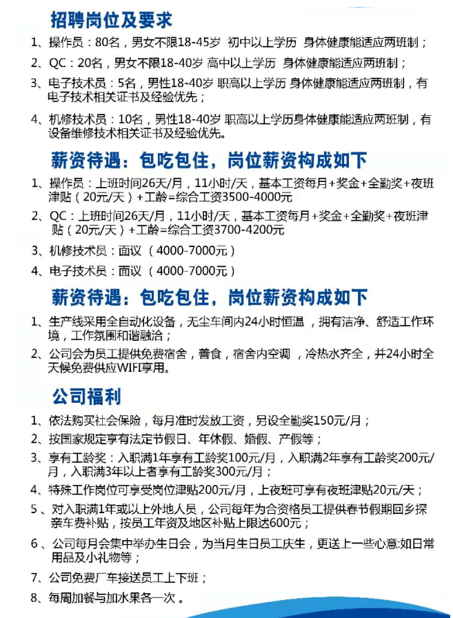 敖江招聘网最新招聘动态深度解析，掌握最新职位信息与趋势