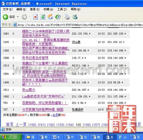 聊城高唐贴吧，最新城市动态与生活点滴分享