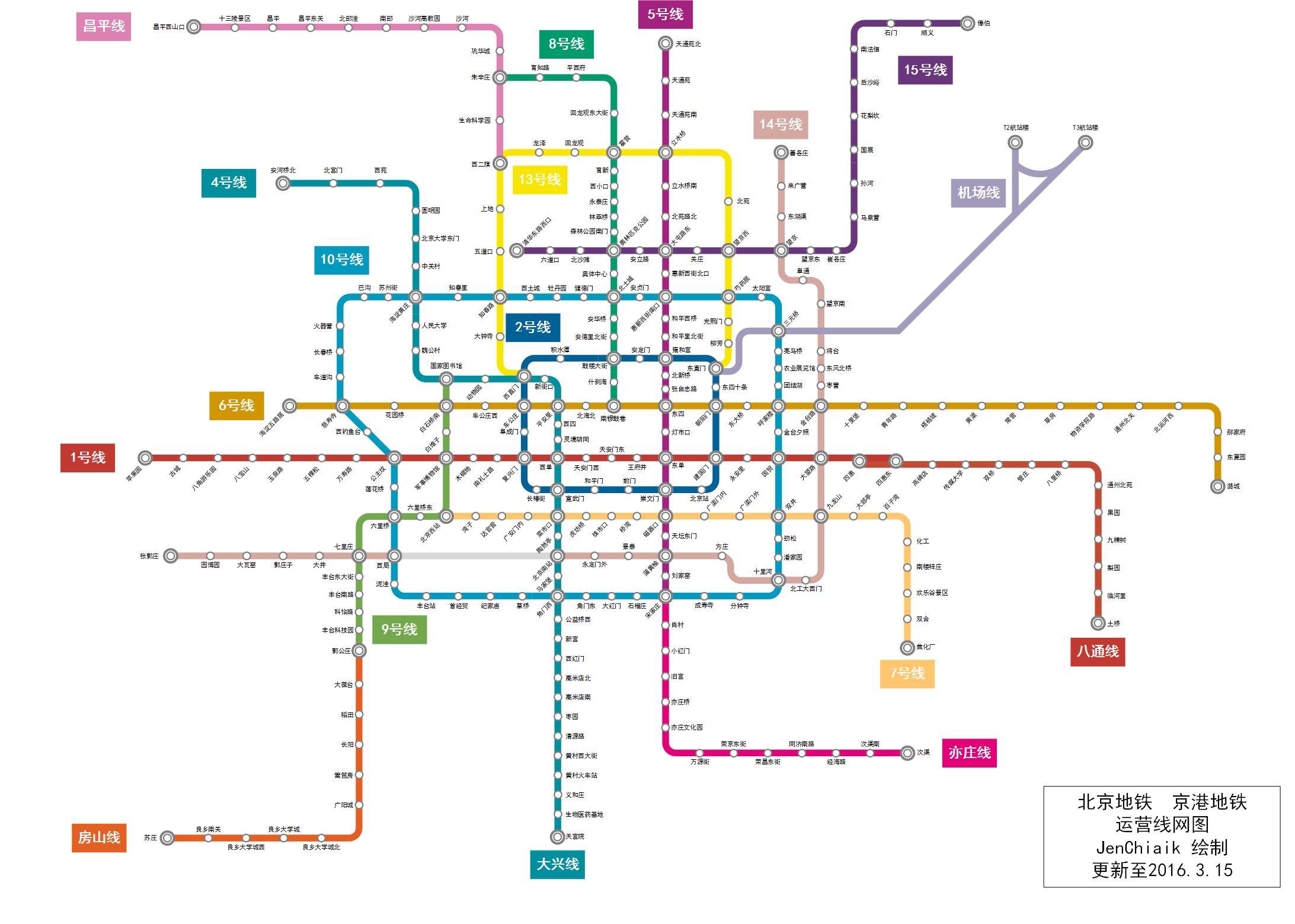 北京地铁图最新版2016，开启城市探索新篇章