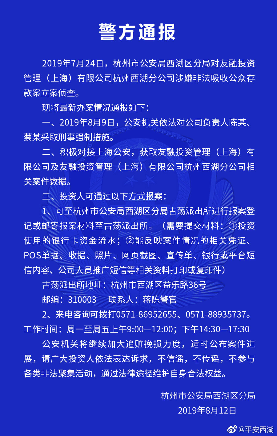 赵胜利案情最新进展深度解读报告