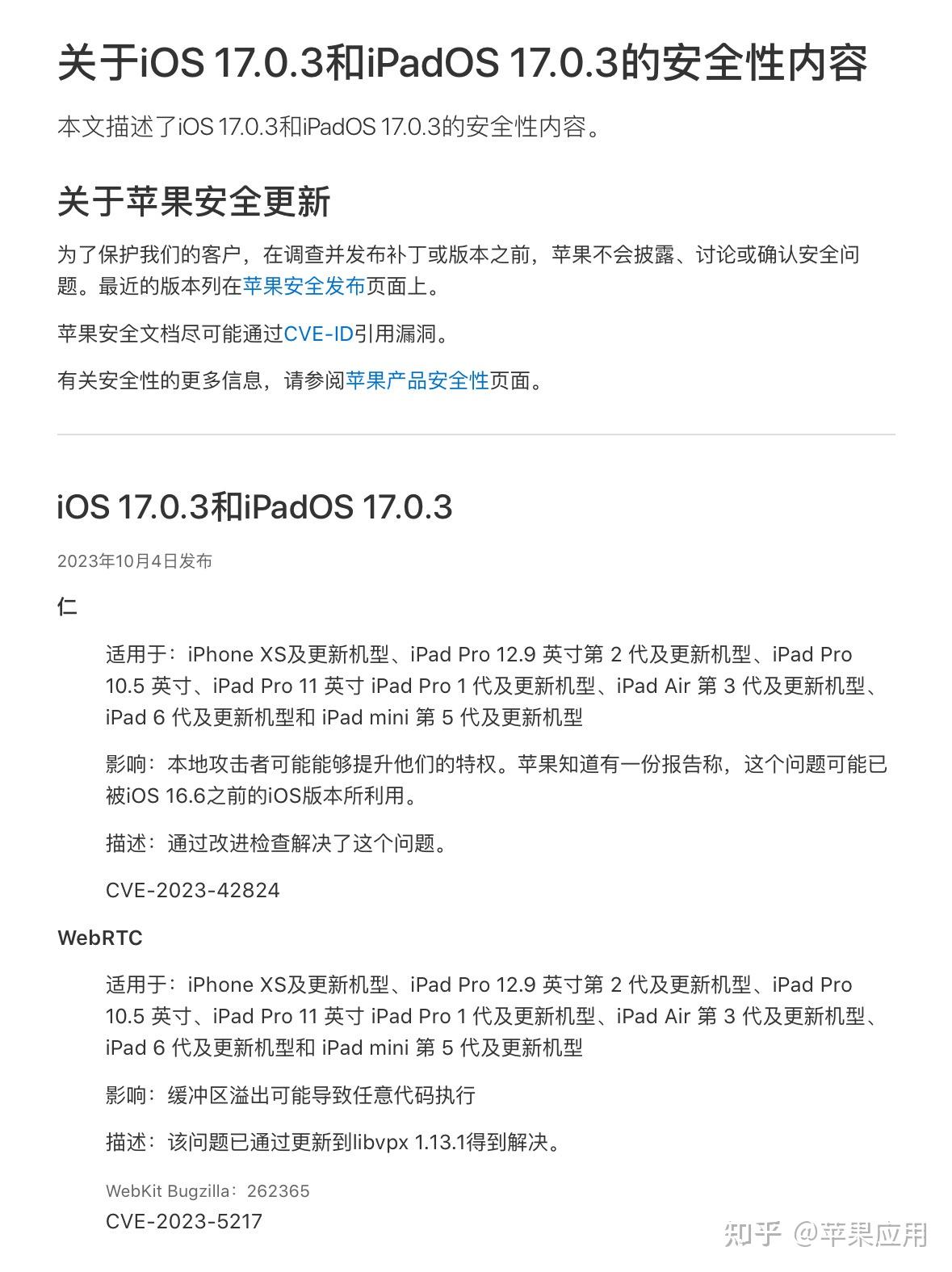 iOS应用热更新最新解决方案