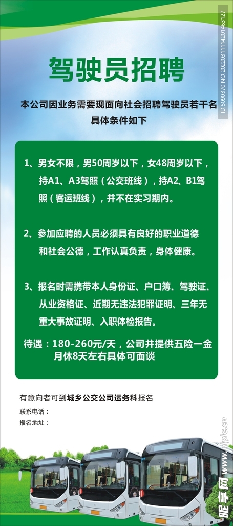 章丘B2司机招聘热潮，职业发展与机遇的探寻