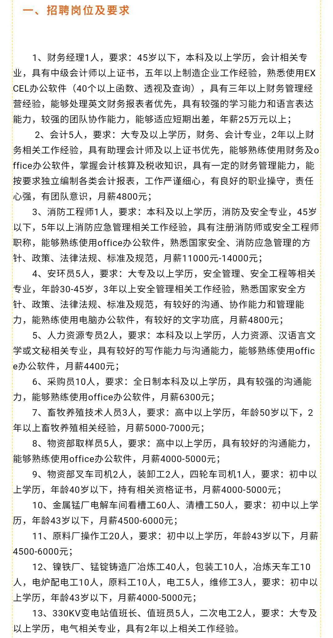 离石人才网最新招聘动态深度解读报告