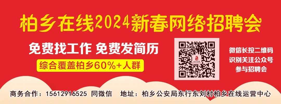 白楊鄉(xiāng)最新招聘信息匯總