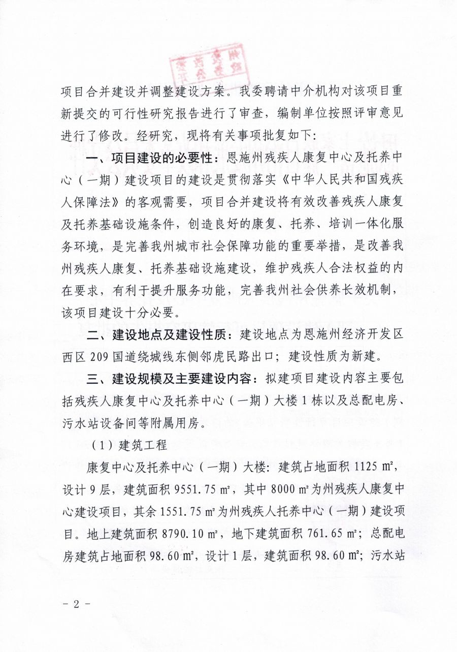 泌阳县康复事业单位最新发展规划