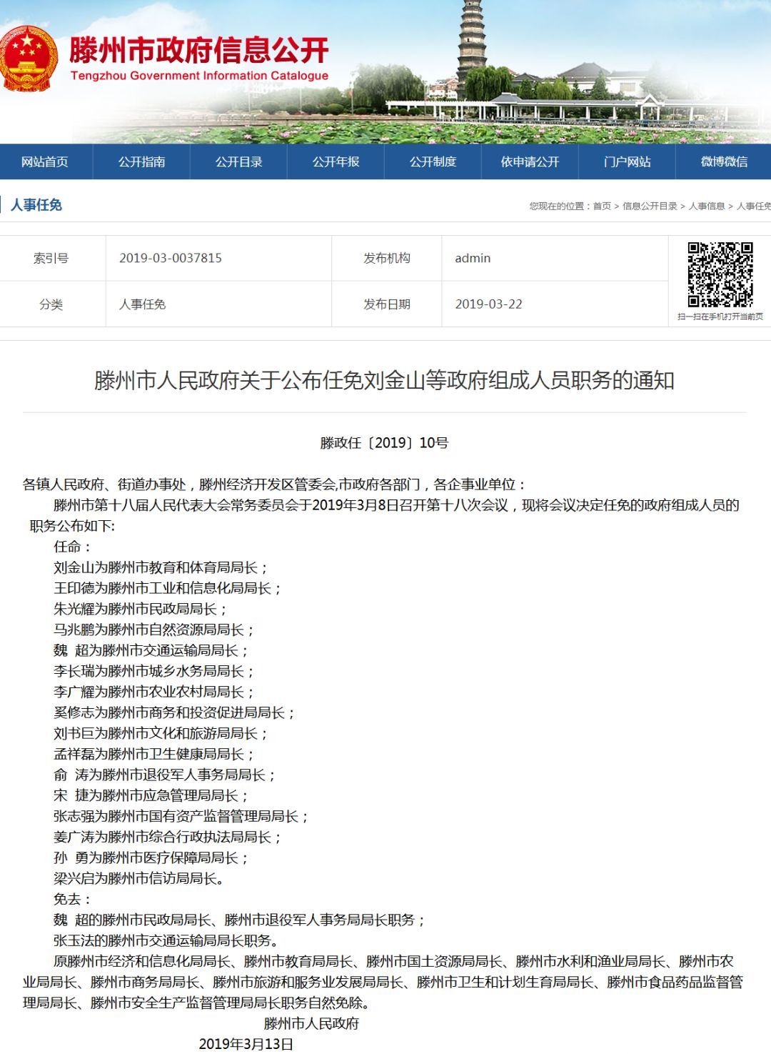 2024年12月18日 第24页