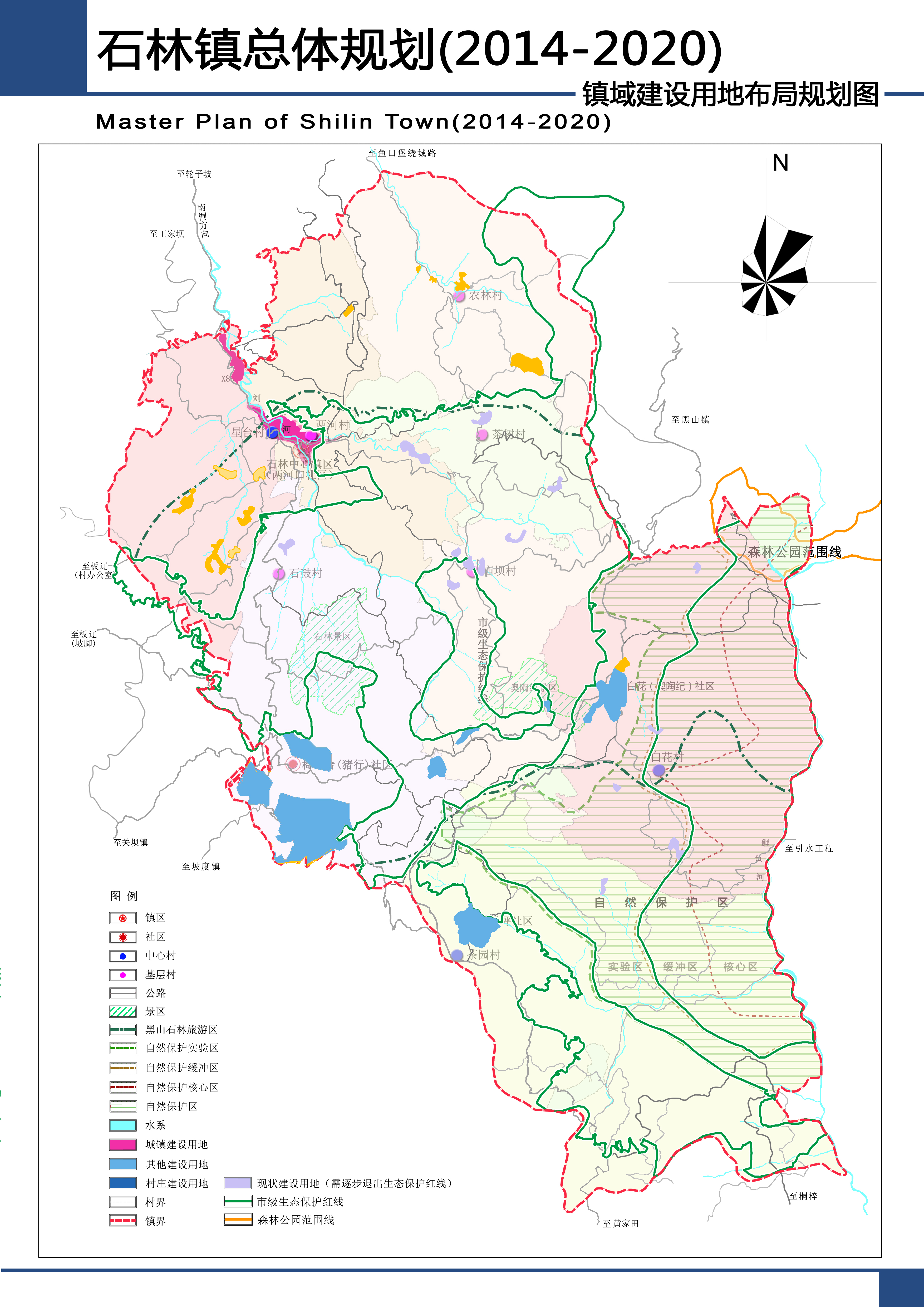 石林彝族自治縣人民政府辦公室發(fā)展規(guī)劃概覽