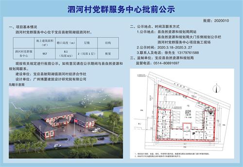 溫泉村委會(huì)最新發(fā)展規(guī)劃概覽