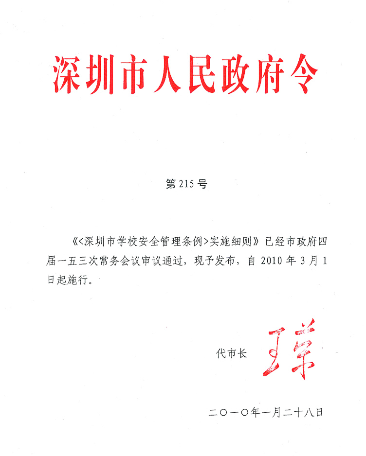 深圳市人民防空辦公室人事任命最新名單公布