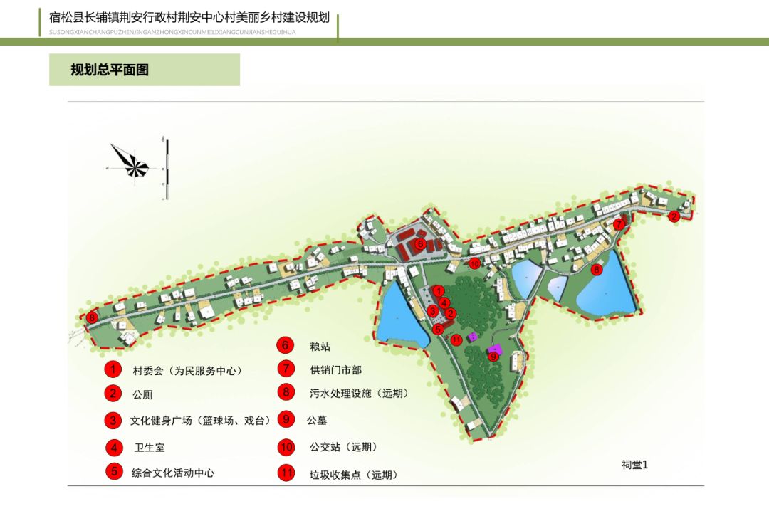 龍溪村全新發(fā)展規(guī)劃揭秘