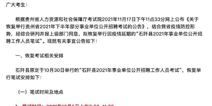 兖州市康复事业单位招聘最新信息汇总