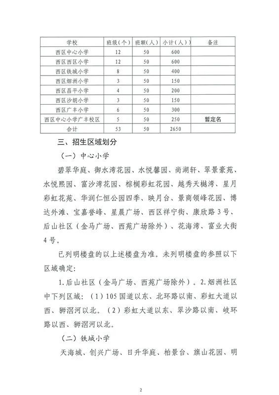 明仁苏木乡最新发展规划，乡村振兴与多元发展蓝图揭秘