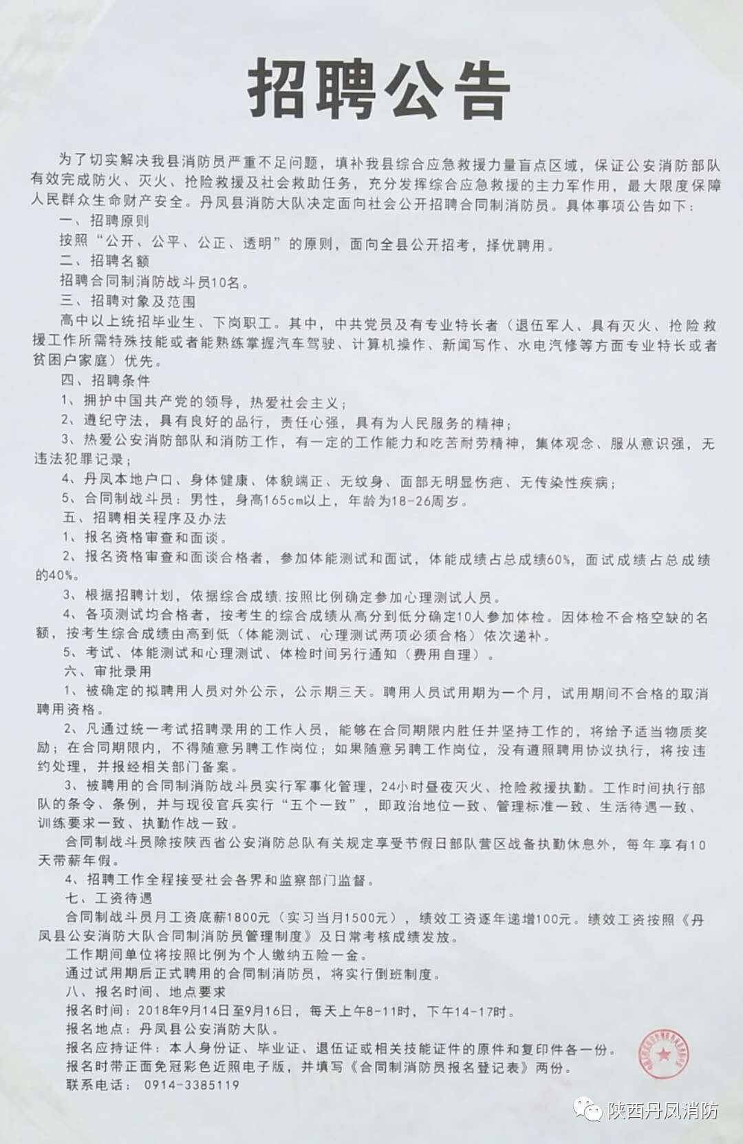 龙湖区公路运输管理事业单位招聘启事概览