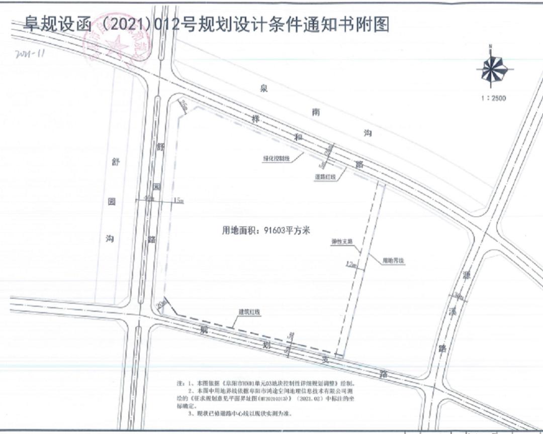 颍泉区交通运输局最新发展规划揭晓