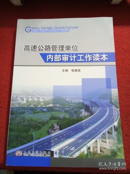 延平区公路运输管理事业单位招聘启事概览